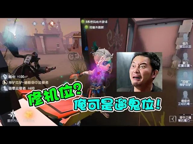 第五人格神驴: 神仙囚徒遛鬼五台机!人皇步太重要了!